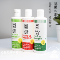 Japan imported APDC dog tea tree essential oil shower gel Hair conditioner bath Pet shampoo Natural non-irritating