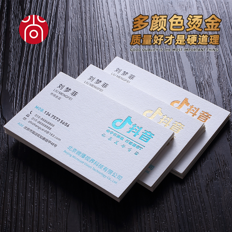 Business card production free design creative high-grade plus thick cotton paper concave and convex double-sided printing dented hot stamping high-end business vibrato urgent QR code waterproof pvc business card insurance