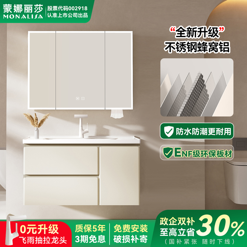 Mona Lisa Stainless Steel Honeycomb Aluminum Bathroom Cabinet Set with Integrated Ceramic Washbasin