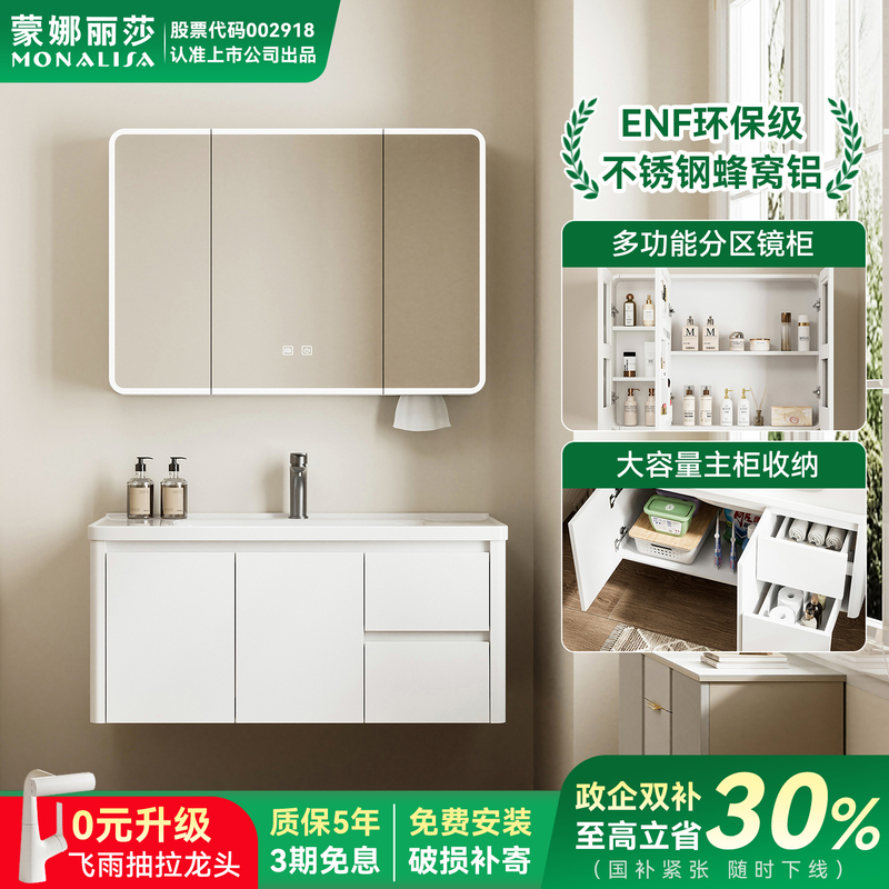 Mona Lisa Thickened Honeycomb Aluminum Bathroom Cabinet Set with Integrated Ceramic Washbasin for Bathroom Mona Lisa Thickened Honeycomb Aluminum Bathroom Cabinet Set with Integrated Ceramic Washbasin for Bathroom