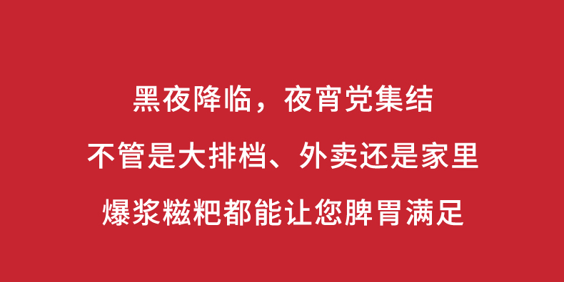 阿诺红糖爆浆糍粑*1袋糯米糍年糕点油炸小吃