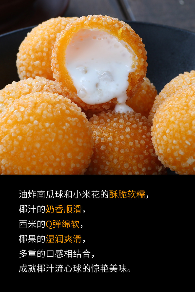 阿诺 爆浆椰汁流心球油炸丸子芝麻球 300g*3袋 天猫优惠券折后￥34.8包邮（￥39.8-5）