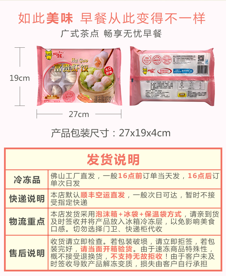 阿诺 水晶虾饺 336g 大粒鲜虾 纯海鲜无猪肉 图9