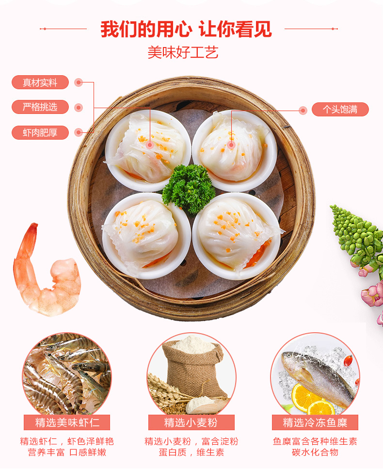 阿诺 水晶虾饺 336g 大粒鲜虾 纯海鲜无猪肉 图6