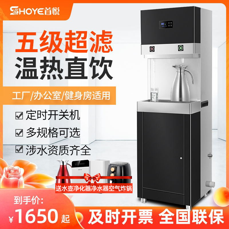 First Please Water Purifier Commercial Direct Drink Heating All Factory Office With Tap Water Filter Standing Water Dispenser