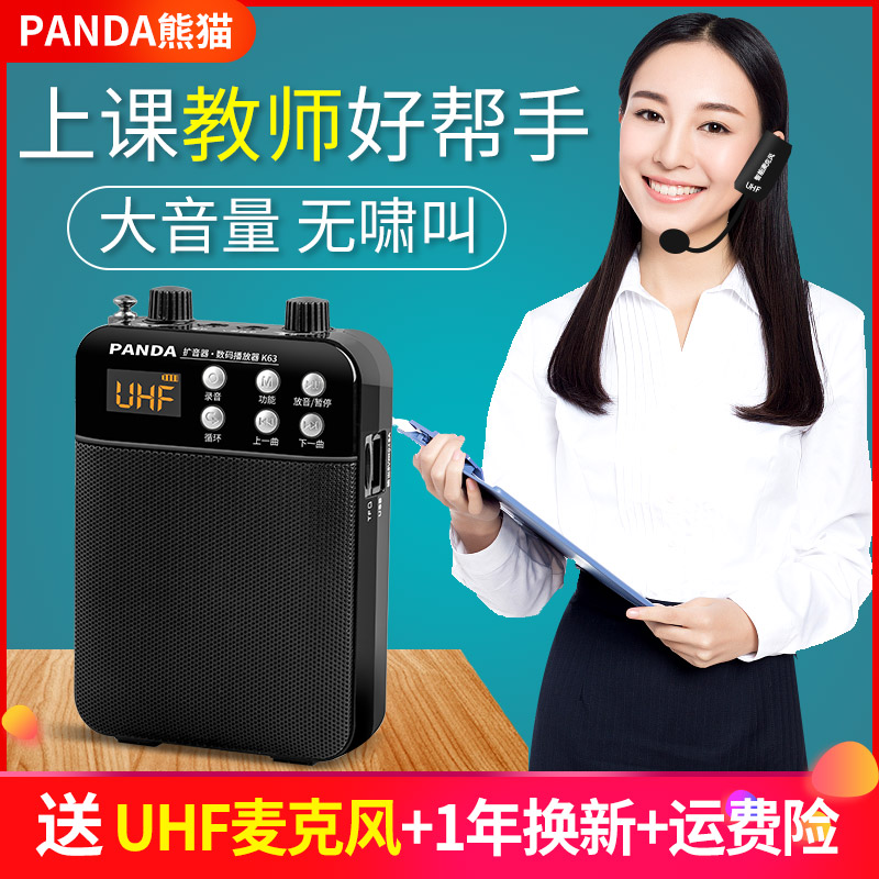 PANDA Panda K63 Little Bee Amplifier Teacher with wireless headset outdoor tour guide lecture special loudspeaker mini waist microphone to play loudspeaker high power