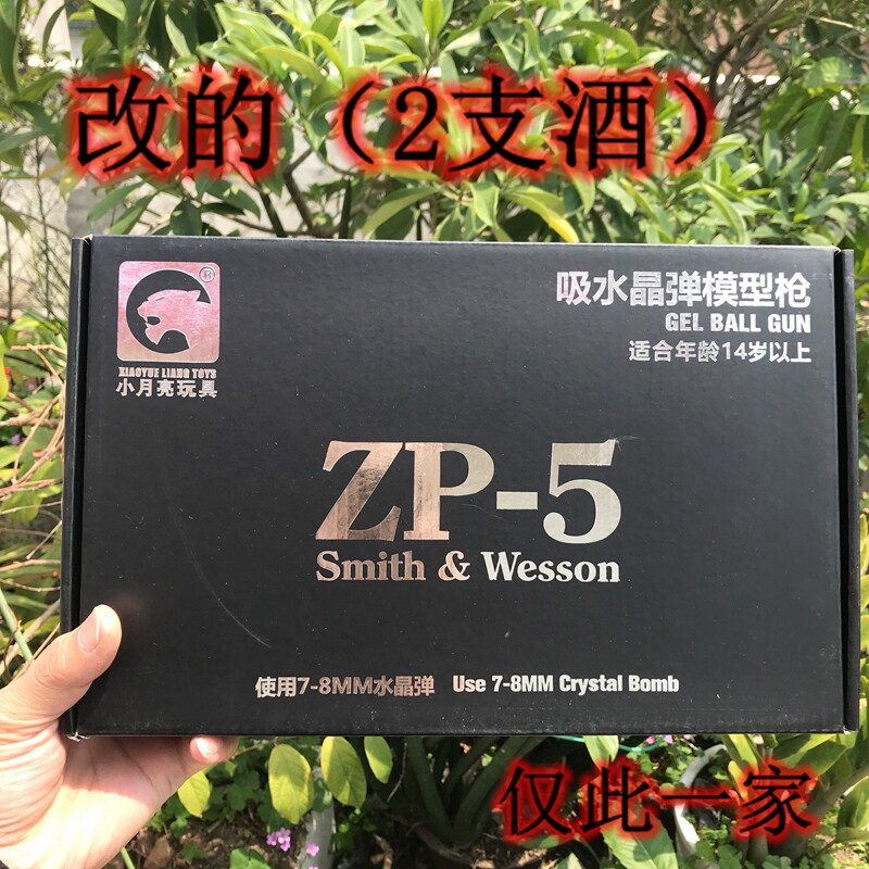 Small moon revolver ZP5 water gun metal runner children's toy model adult toy shell throwing process simulation