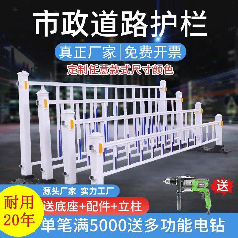 Municipal road guardrails traffic facilities Anti-guardrails Town Highway sidewalk Safe segregated fence fence net
