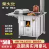 Rural energy-saving household stainless steel removable firewood stove firewood stove Indoor outdoor earth stove Large pot table