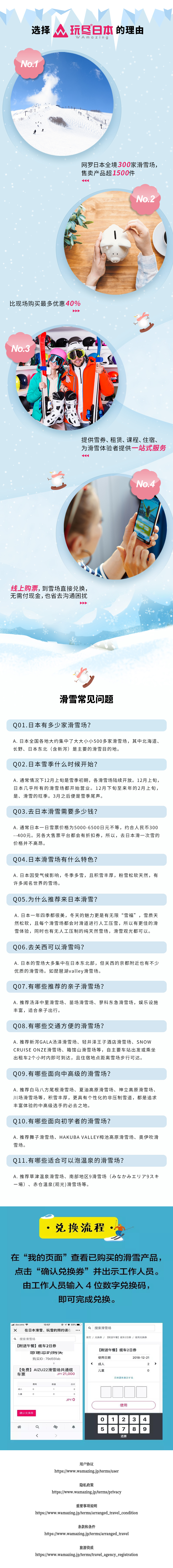 玩尽日本东京交通住宿长野轻井泽王子酒店滑雪场周边玩乐套餐 旅游度假 飞猪