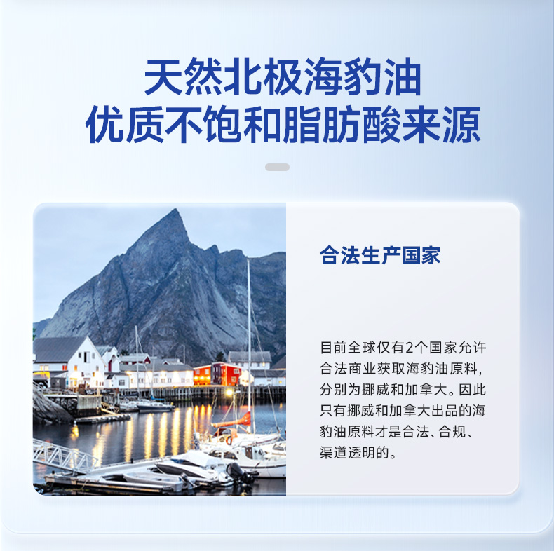 【香港直郵】Noromega海豹油120粒 中老年心血管養護 含珍稀DPA Omega3 北極海豹油 關節彈性支持