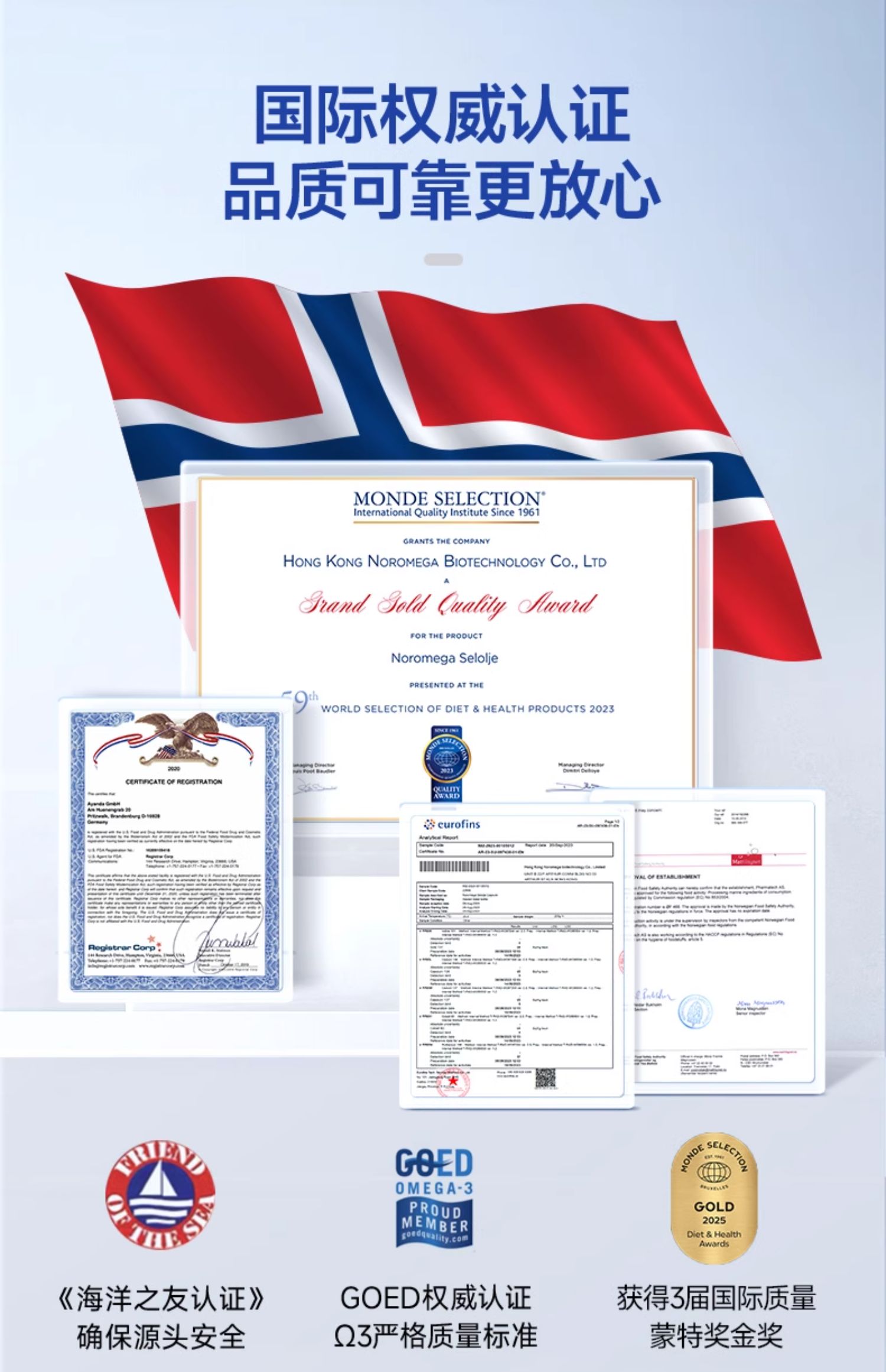 【香港直郵】Noromega海豹油120粒 中老年心血管養護 含珍稀DPA Omega3 北極海豹油 關節彈性支持