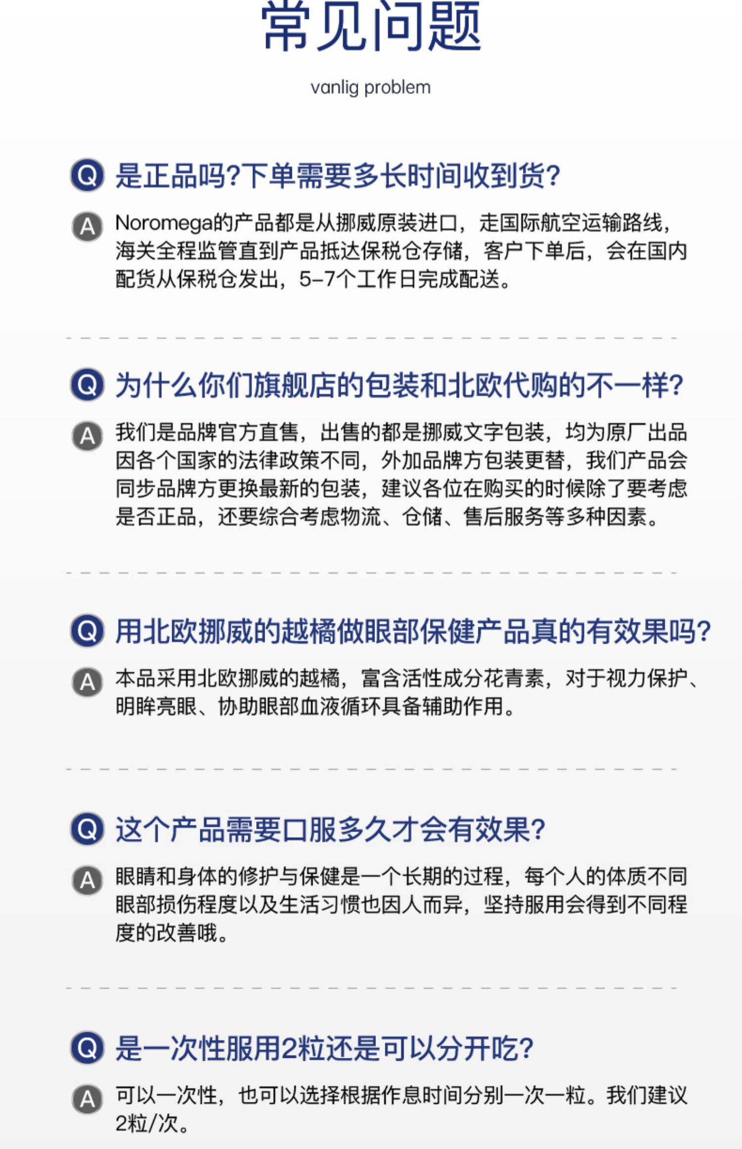 Noromega挪威越橘胶囊儿童护眼保健品