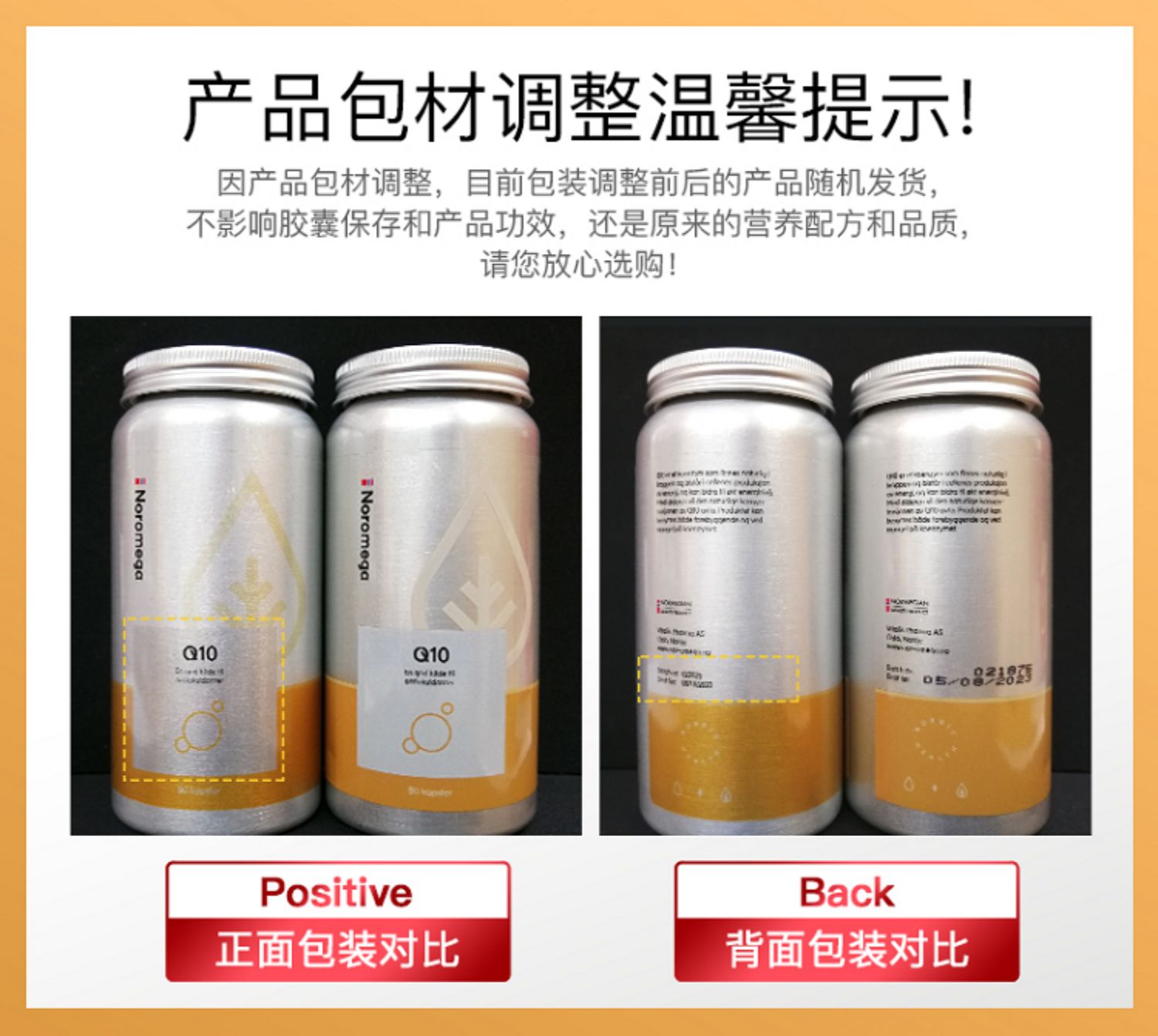 noromega挪威辅酶q10软胶囊心脏保健品*90粒