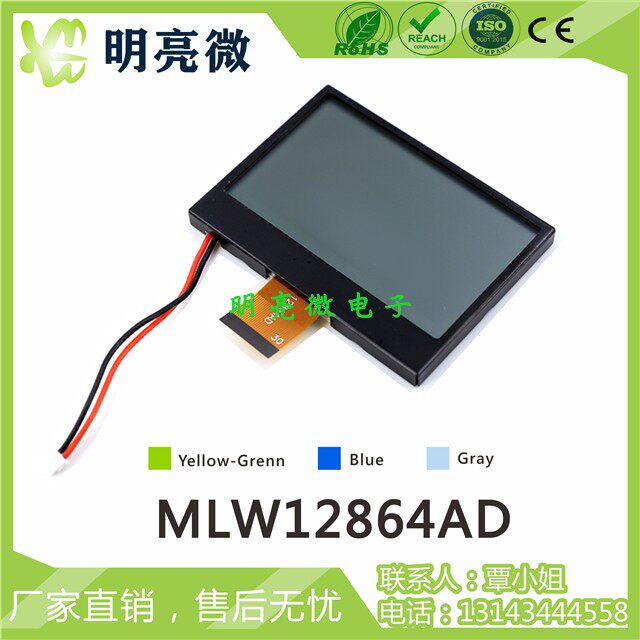 COG 12864 Graphic Display LCD Module 128X64 Laser Screen Module MLW12864AD