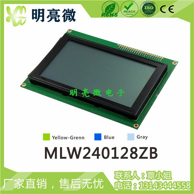 240128 Liquid crystal display module with Chinese character library 240X128 dot matrix display module MLW240128ZB