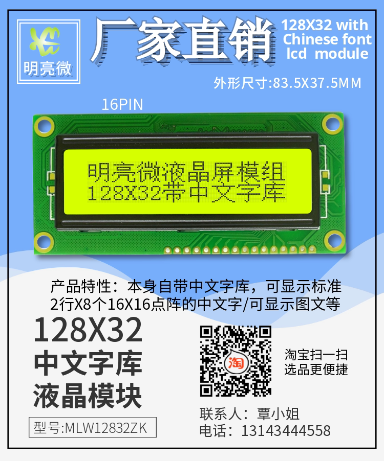 128X32 Chinese character library laser screen 12832 serial and parallel port optional 5V ST7920 MLW12832ZK - Taobao