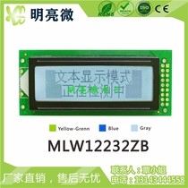 122X32 Chinese graphic display screen 12232 LCD module string and optional MLW12232ZB