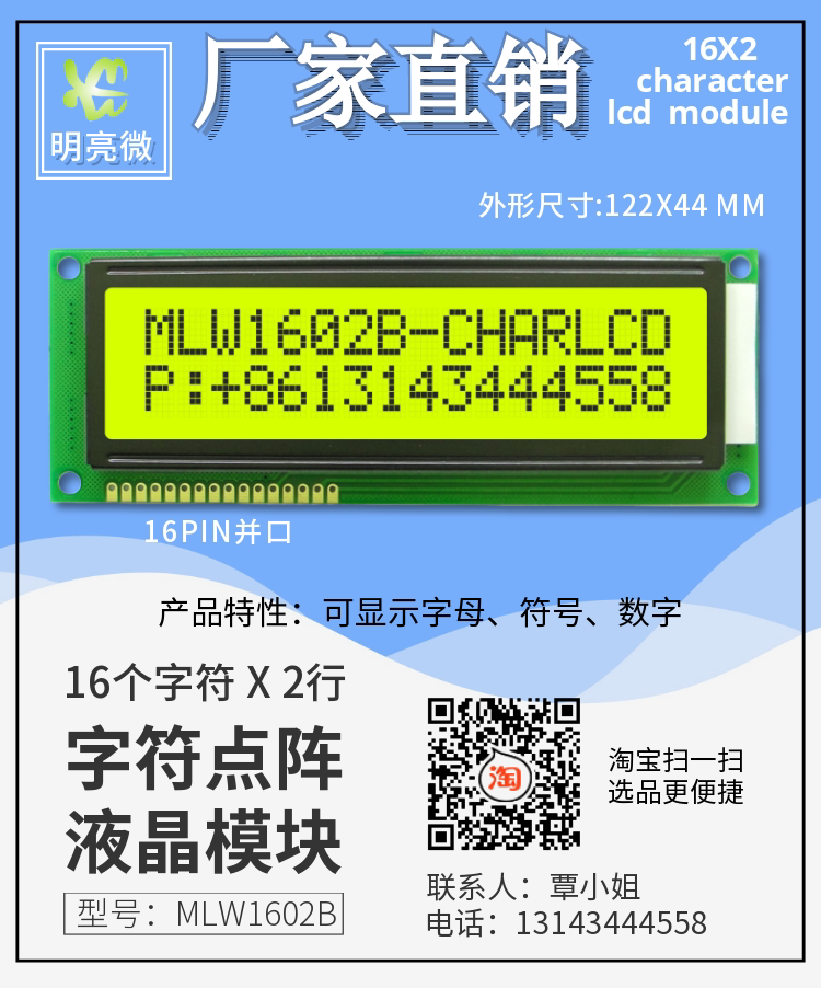 LCD 1602 Large size LCD screen Module 1602 Character liquid crystal module 16X2 and mouth screen 1602B-Taobao
