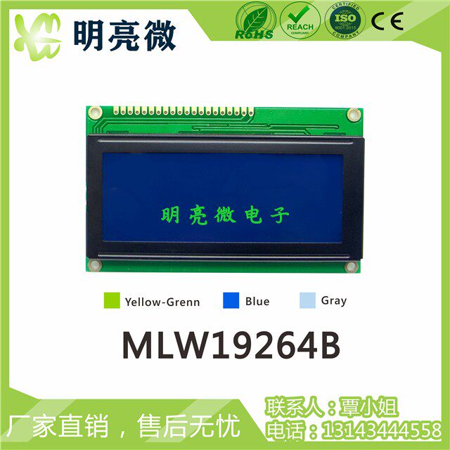 LCD 192x 64 graphic laser LCD screen LCD module 19264 module MLW19264B