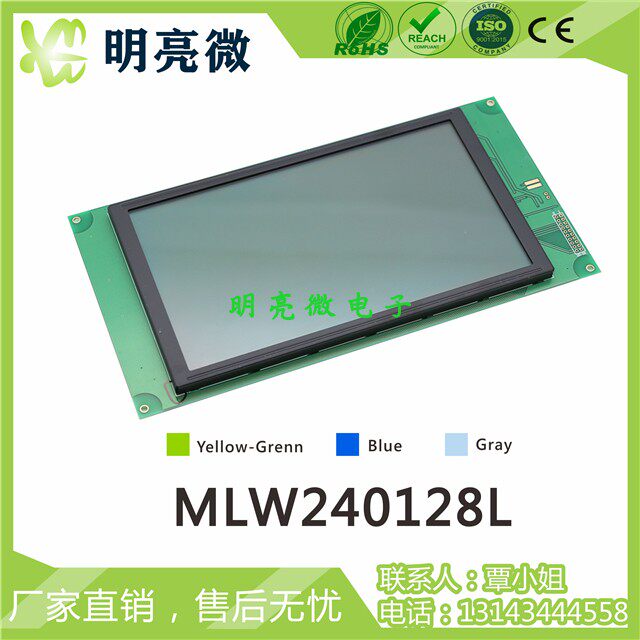 Large Size Industry Grade 240128 Graphic Laser Display Module 240X128 Liquid Crystal Modules MLW240128L