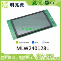 Large-size industrial grade 240128 graphic dot matrix display module 240X128 LCD module MLW240128L