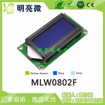 LCD 0802 character liquid crystal display module 8X2 LCD screen I2C liquid crystal module 0802F