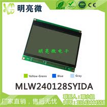 240128 LCD module LCD 240X128 graphic dot matrix COG 3 3V 240128SYIDA