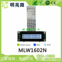 1602 LCD 16X2 Character LCD screen module 5V and mouth liquid crystal module with flat cable 1602N