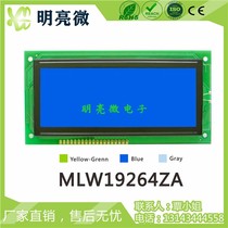 19264 Chinese font LCD module 192X64 with font database dot matrix screen serial and parallel port MLW19264ZA