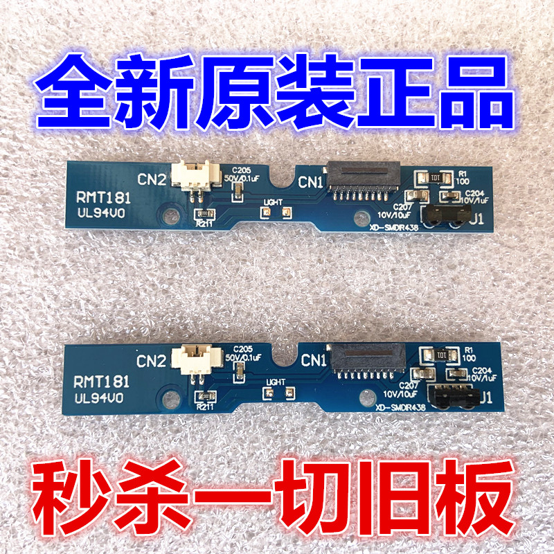 Brand new Leview S40Air L403I3 L403I3 L403IN L403SN L403SN L403SN remote control receiving plate head