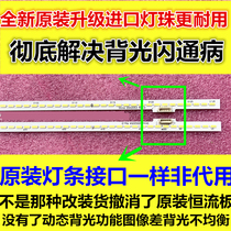 Brand new original fitted Levision L503IN light Shine0n Shine0n 2D02051 Shine0 2D02052 REV D