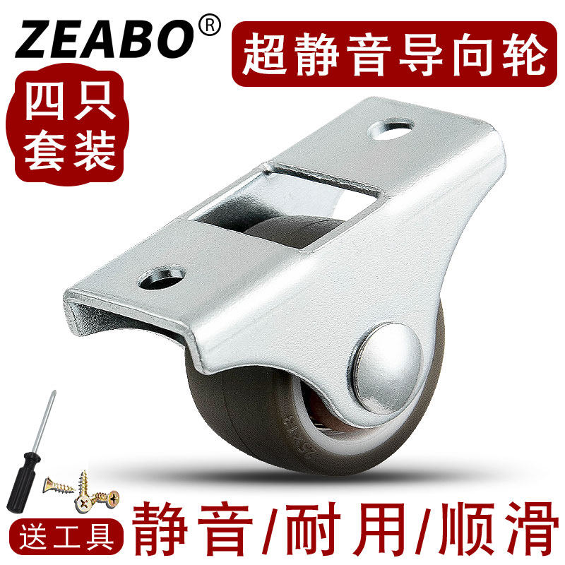 (4 only) 1-inch orientation wheel drawers wheel pulley bookcase furniture wheel pointing wheel rubber muted castors rollers