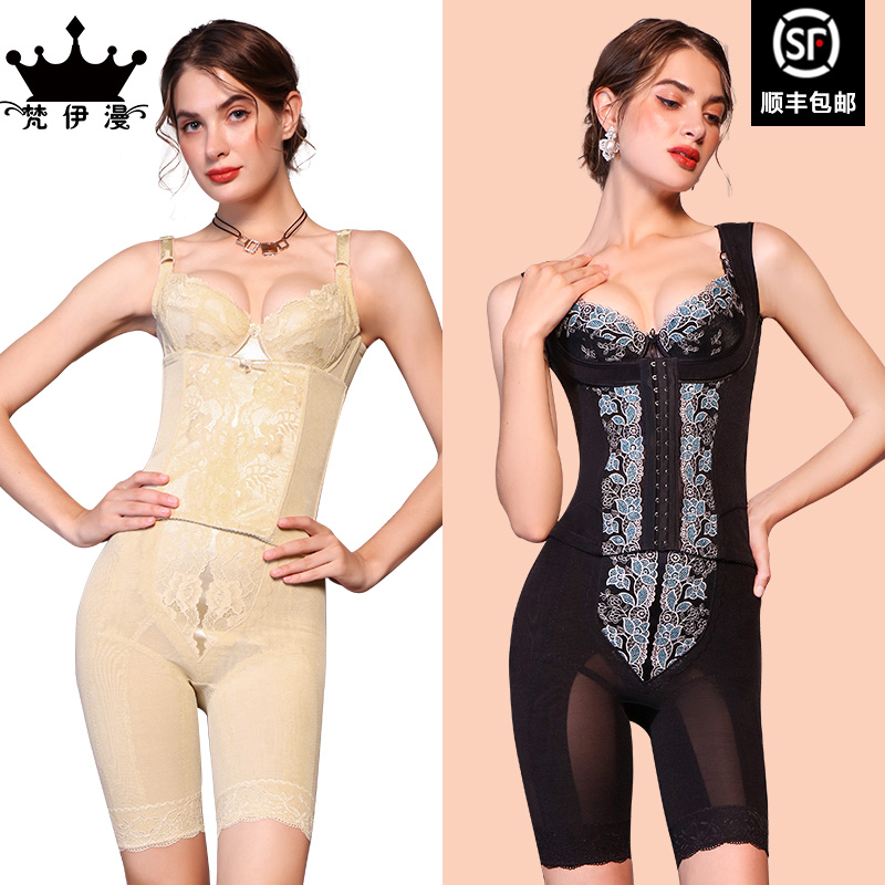 (Same as the beauty salon) Van Yi Man figure manager body shaping mold body shaping suit split set abdomen