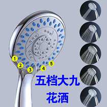 New supercharged five-speed adjustable shower shower head showerhead shower set Hand-held faucet