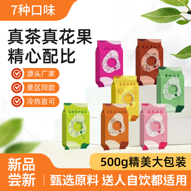 Catering Store 500g Large Package of Flower and Fruit Tea: Chrysanthemum, White Jasmine, Cherry, Rose, Peach, Oolong, Apple, Pineapple Catering Store 500g Large Package of Flower and Fruit Tea: Chrysanthemum, White Jasmine, Cherry, Rose, Peach, Oolong, Apple, Pineapple