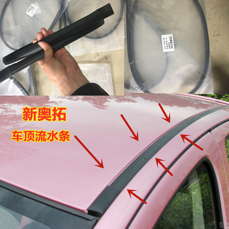 Suzuki's new Alto roof water seal decorative strip roof waterproof strip Alto roof groove large top pressure strip