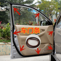 Applicable BMW F30 E46 E46 E90 F35 1 F35 Department 3 5 series 7 series X1X2X3X5 doors sealing strip adhesive strips