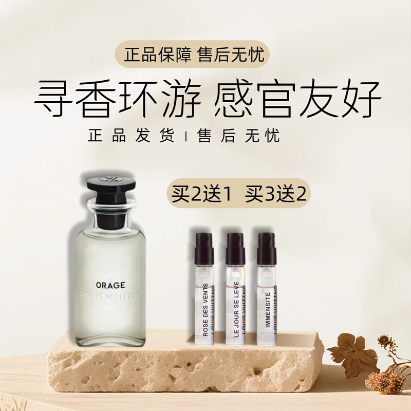 Lv Louis Vuitton Wind Rose Tranquil Delight Dark Currents Dawn Escape Liu Yuning's Same Style Siyang Perfume Sample