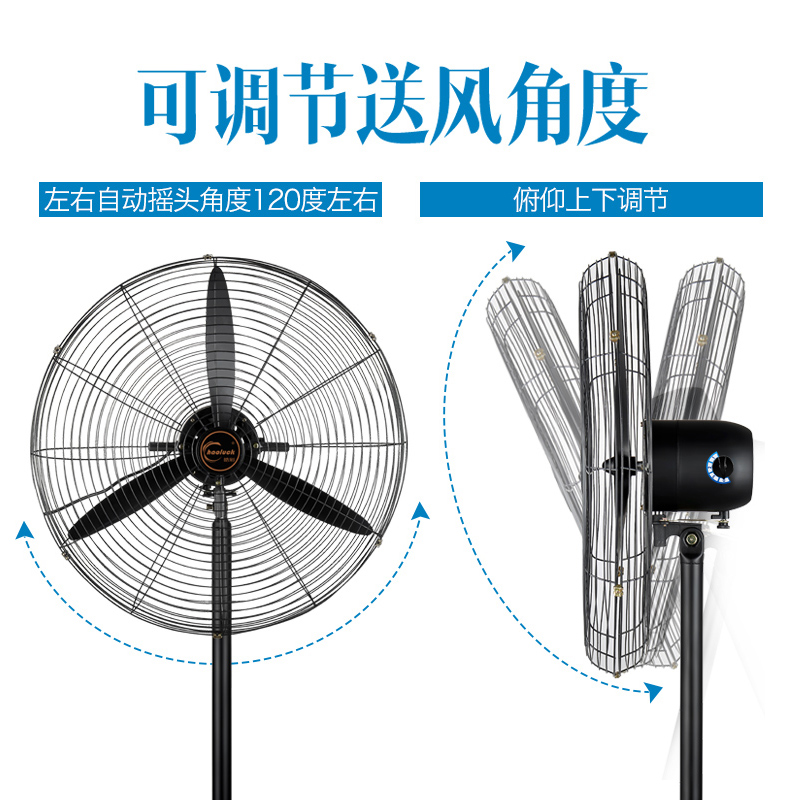hao cai industrial electric fan powerful stand fan high power horn fan commercial factory wall fan high air volume wall nt