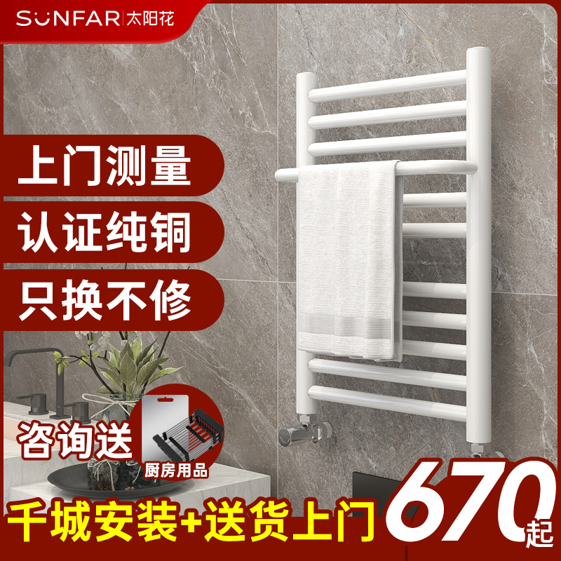 Sunflower pure copper small back basket radiator home water heat sink bathroom kitchen radiator decoration