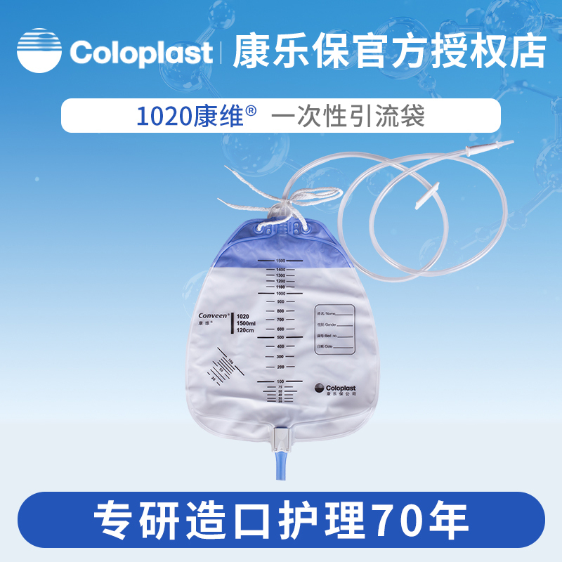 Kanglebao Kangwei 1020 Medical Disposable Urine Anti-Reflux Reflux Bile Incontinence Drainage Bag Urine Bag