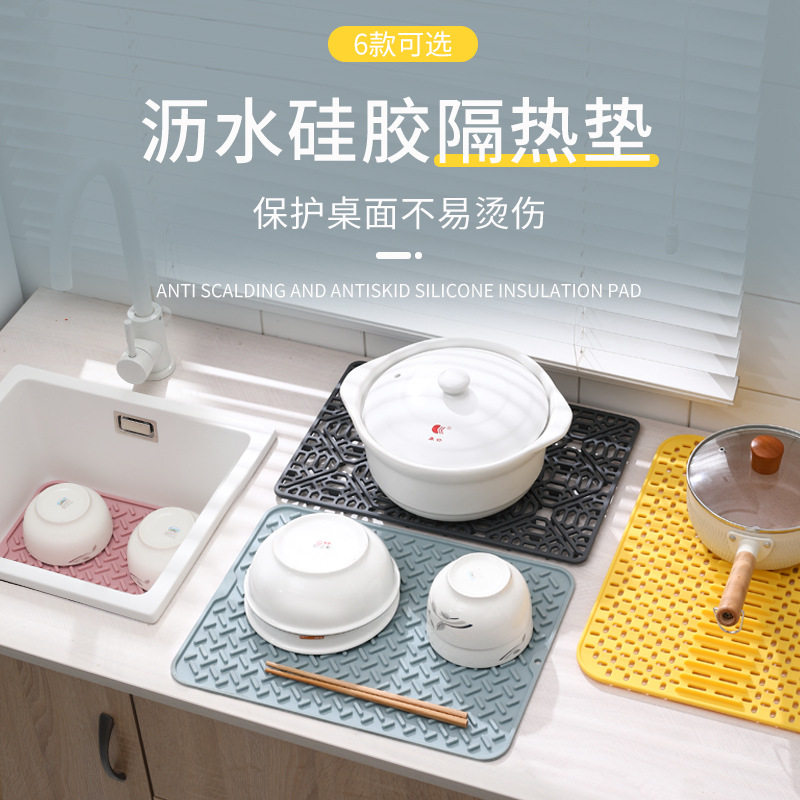 Silica gel multipurpose hollowed-out draining plate cushion kitchen sink protective scratch-resistant and debris filter anti-slip thermal insulation cushion-Taobao
