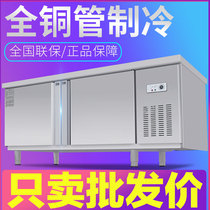 Refrigeration Workbench freezer commercial refrigerator milk tea freezing freezer operating table refrigerator kitchen fresh-keeping flat freezer