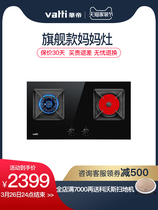 Vatti Vatti Vatti i10049B gas stove gas stove household desktop gas stove double stove stove liquefied gas