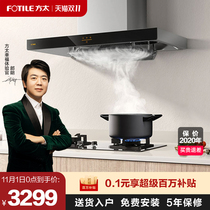 Fangtai EMC2 TH33B TH33G exhaust hood household suction machine kitchen oil Hata machine