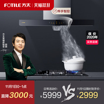 Fang Tai EH36H TH33B TH33G range hood gas stove set set official flagship store