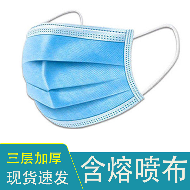 Disposable three-layer flat melt-blown cloth student adult male and female protective mask dust-proof breathable smog summer thin section