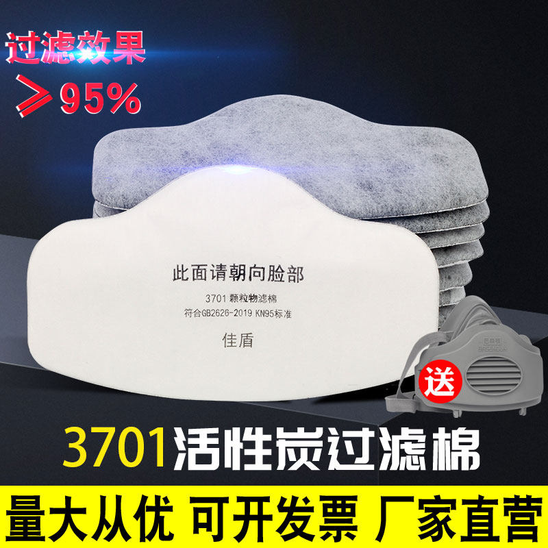 Anti-industrial dust particles mouth and nose mask filter cotton activated carbon breathable high-efficiency grinding coal mine special kn95 cotton