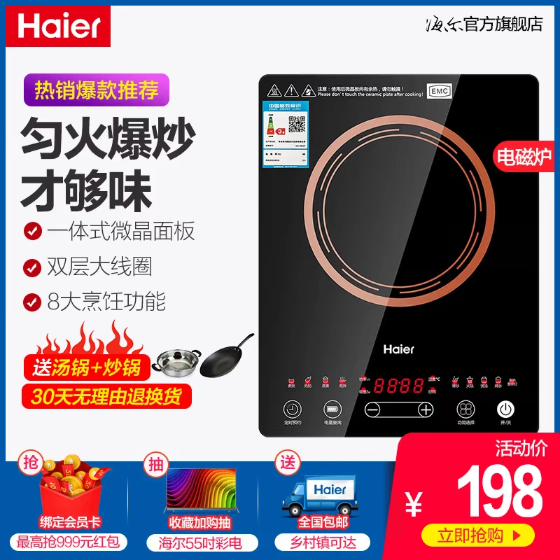 Haier Haier C21-BC27 nồi cảm ứng gia đình đa chức năng nấu lẩu nhỏ chính hãng tiết kiệm năng lượng - Bếp cảm ứng